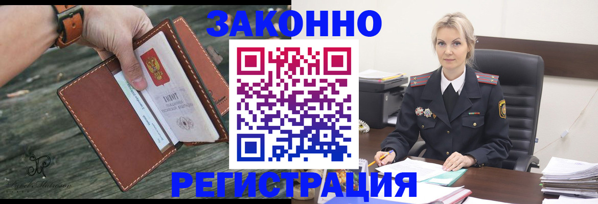 прописка штамп в Кизеле