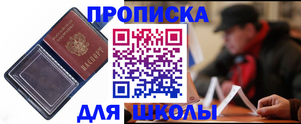 временная регистрация в Кизеле